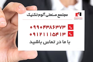پروفیل آلومینیوم پنجره