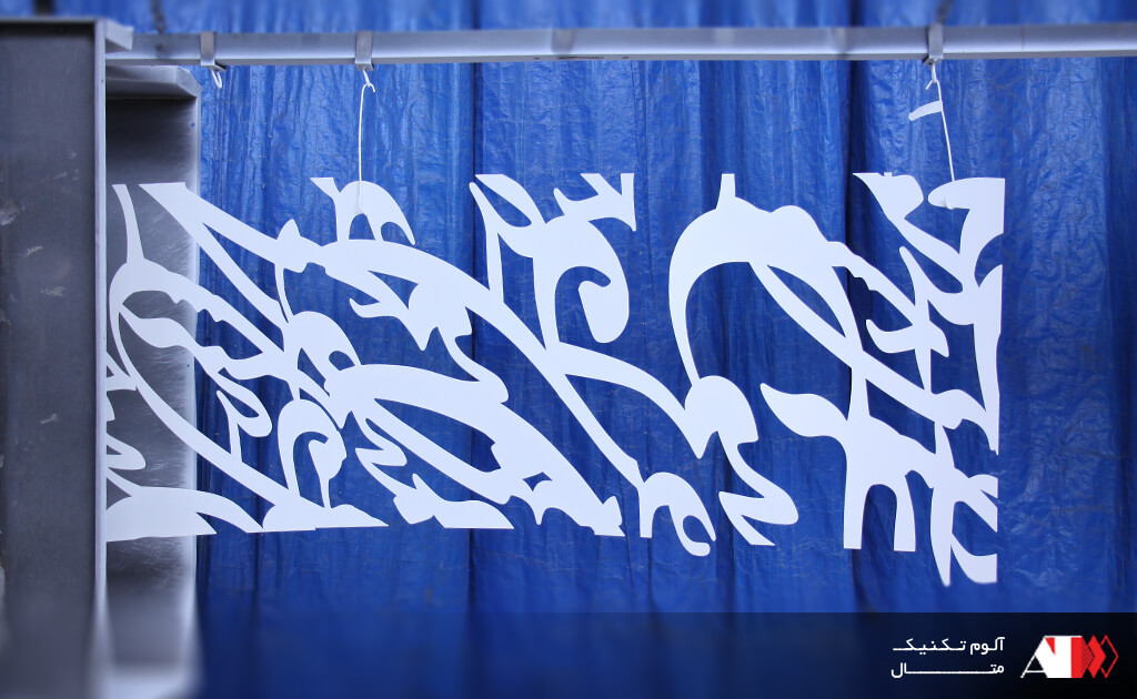 کارخانه آلومینیوم تهران